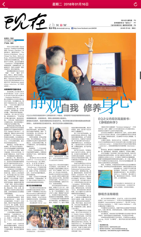 MBSR Mindful Moments Feature in Zaobao 